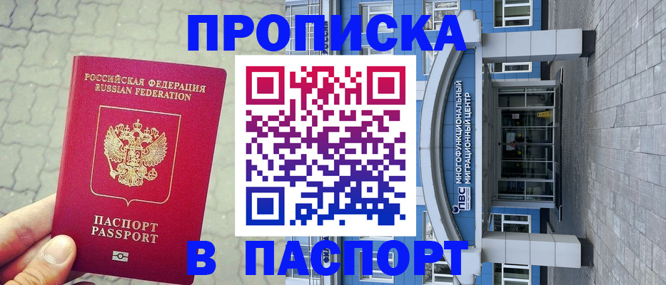 прописка регистрация в Малоярославце