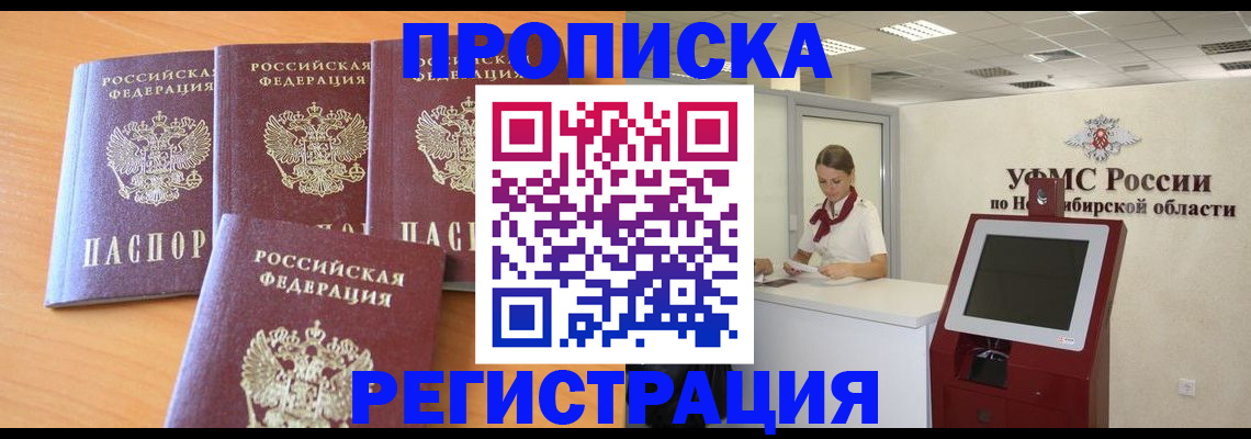 прописка 2025 в Малоярославце